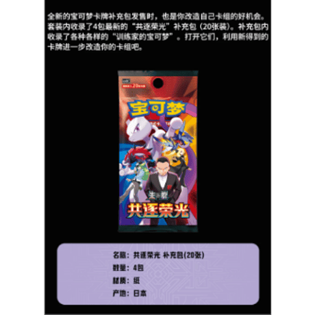 【箱潰れの場合がございます】ポケモンカード 中国簡体版 マスター戦略デッキ構築セット 【タケルライコex】
