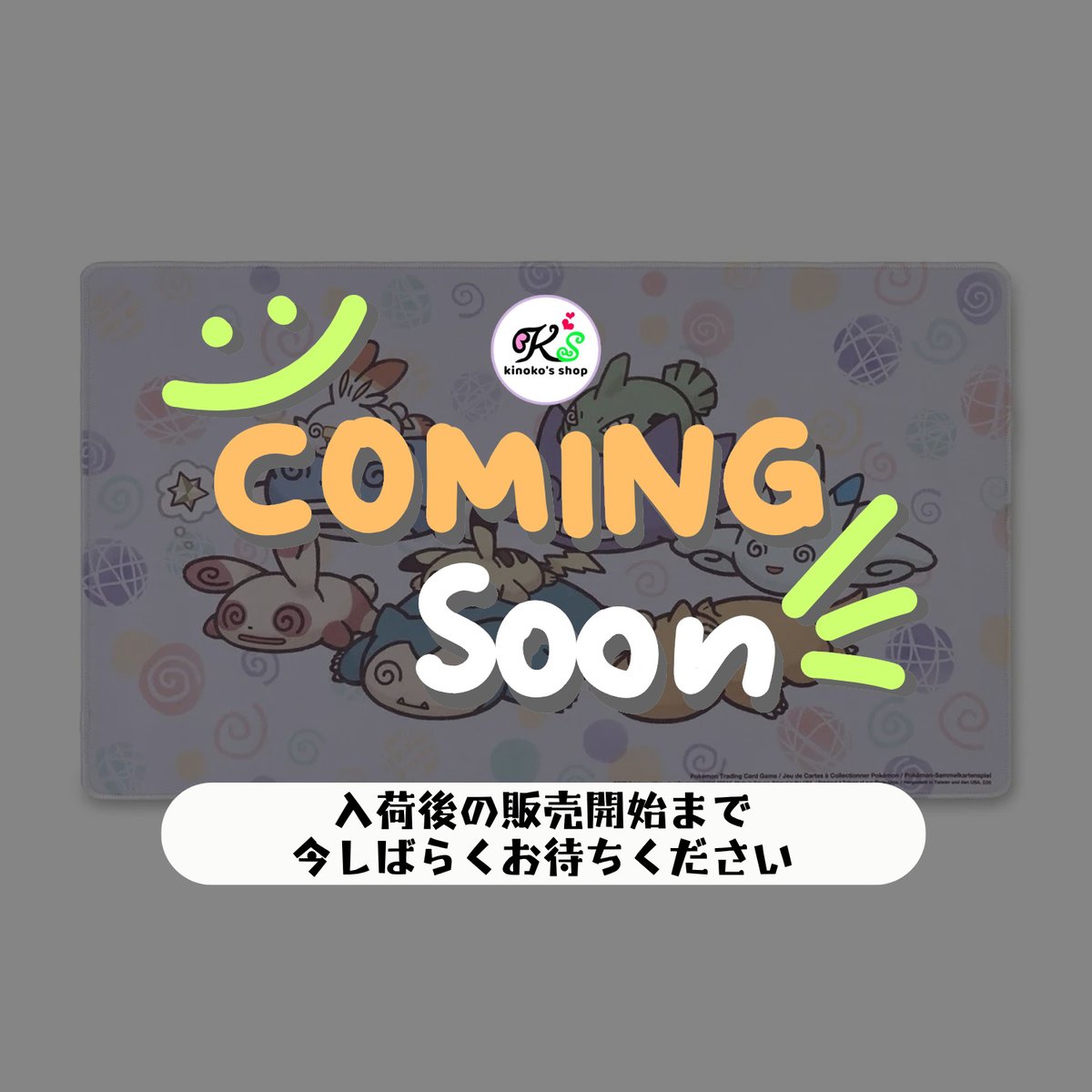 ポケモンカード 海外ポケモンセンター ちからつきた 【プレイマット