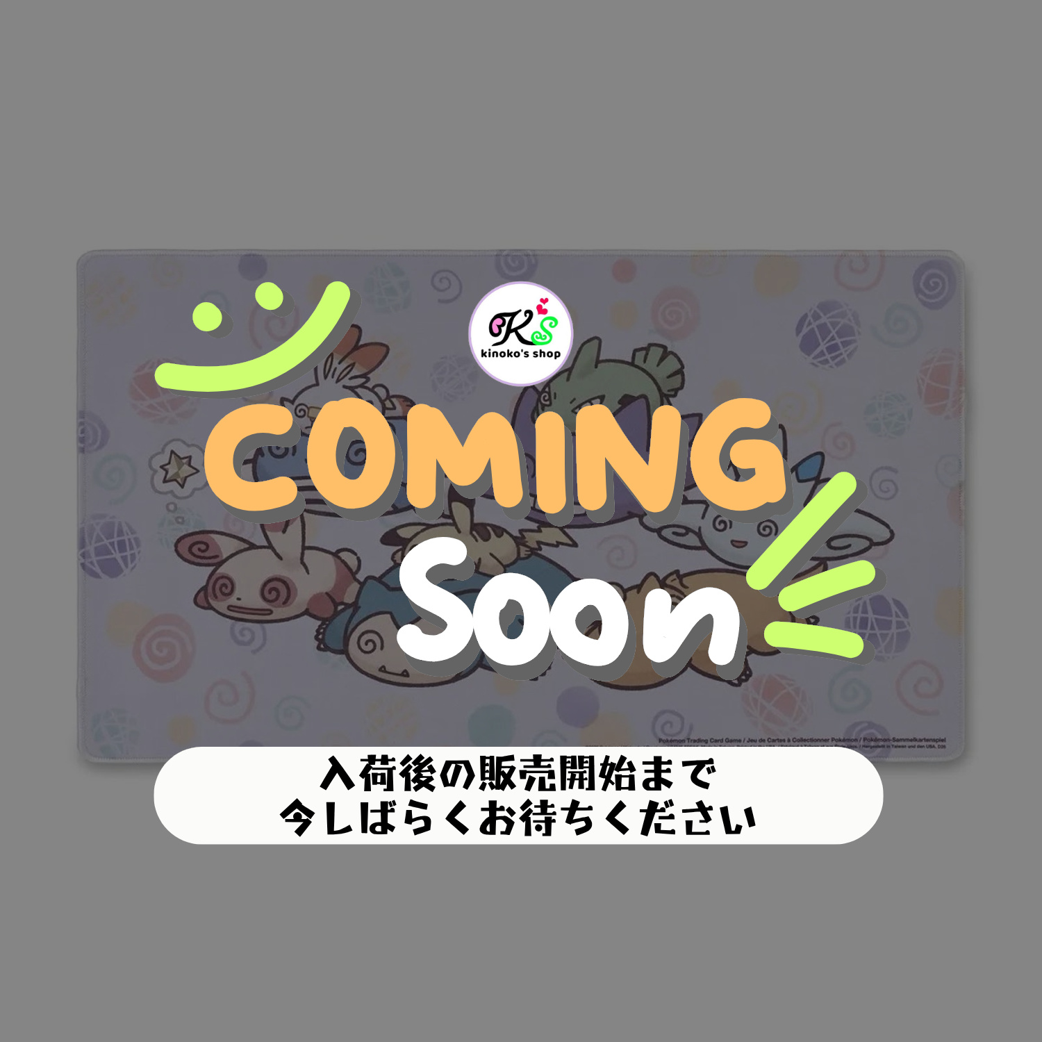 ポケモンカード 海外ポケモンセンター ちからつきた 【プレイマット