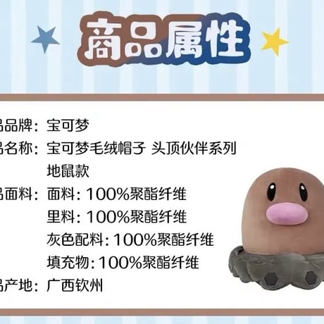 ポケモン 中国ポケモンセンター 「头顶伙伴」シリーズ ぬいぐるみ帽子 【ディグダ】