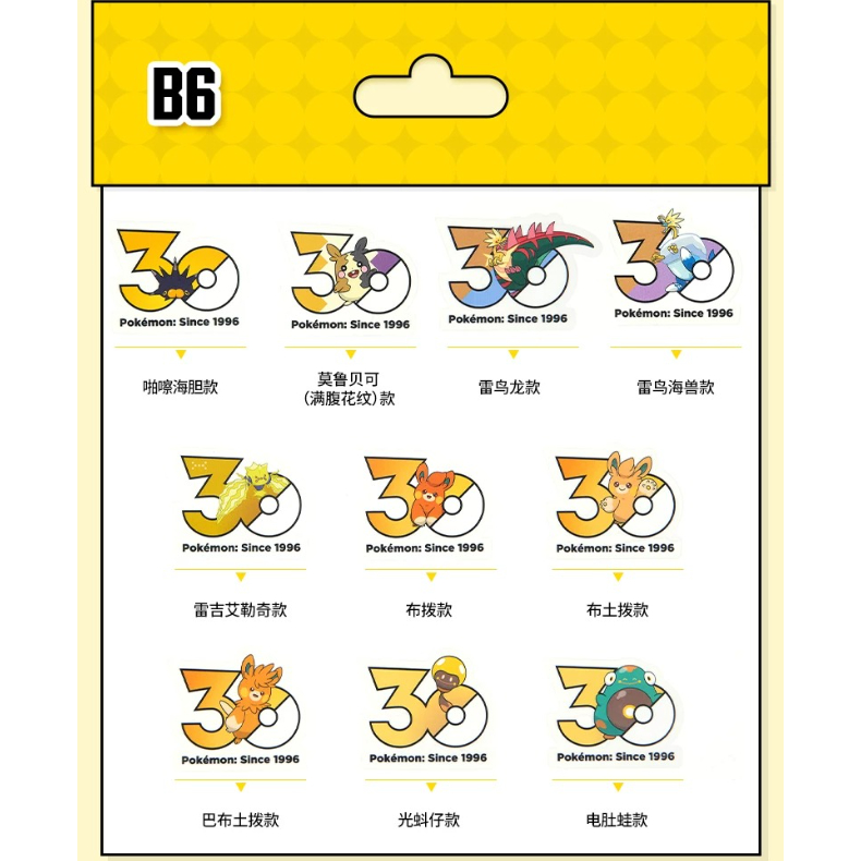 10枚セット】中国ポケモンセンターグッズ ポケモン30周年記念ロゴ
