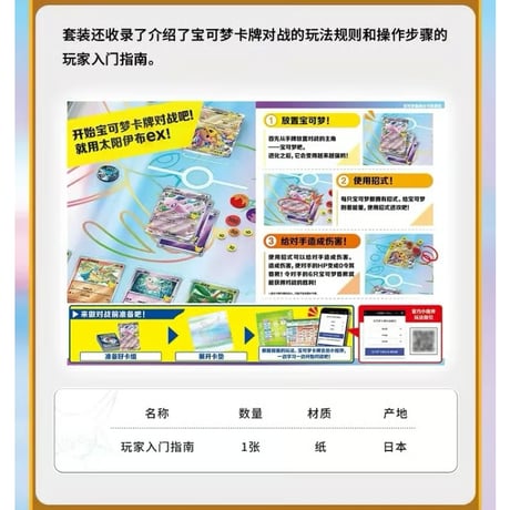 【箱潰れの場合がございます】 ポケモンカードゲーム 中国簡体字版 30周年記念 豪華デッキセット 【エーフィex】