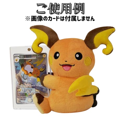【ほつれ等がある場合がございます】 ランダムギフトBOX封入 ほっぺすりすりぬいぐるみ 【ライチュウ】