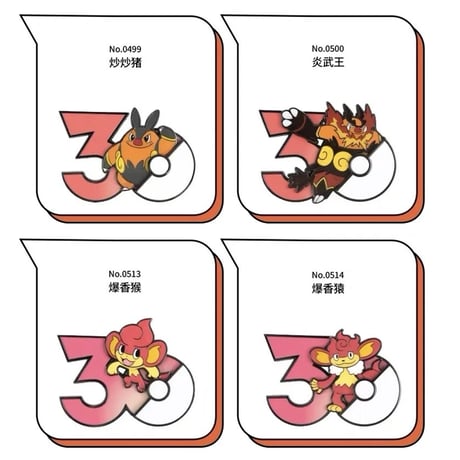 ポケモン 中国ポケモングッズ ポケモン30周年 炎タイプ マグネット ②