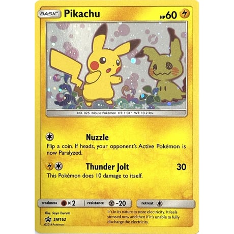 ピカチュウ（スペシャルBOX ミミッキュだよ プロモ絵柄） / Pikachu - SM Promos （SM162）