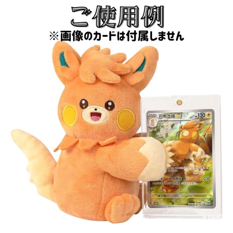 【ほつれ等がある場合がございます】 ポケモン 海外ポケモングッズ 中国ランダムギフトBOX封入 ほっぺすりすりぬいぐるみ 【パーモット】