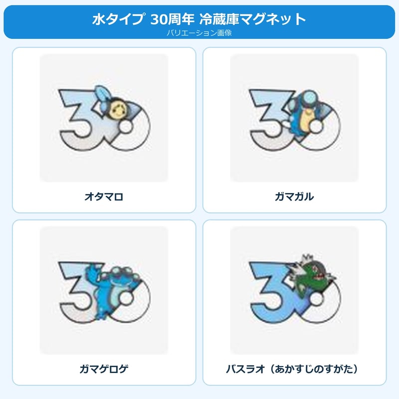 ハトノメ　30th マグネット 中国ポケモンセンター限定　サーフゴー ポケモン 中国ポケモングッズ ポケモン30周年 水タイプ マグネット ②