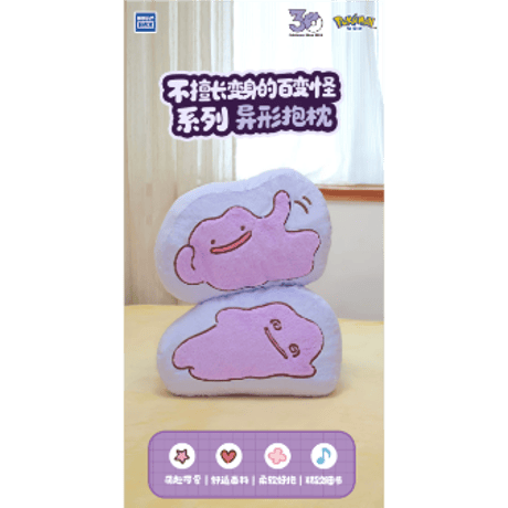 海外ポケモングッズ Pokémon × HOLLYBOX ダイカットクッション 【手を振っているメタモン】