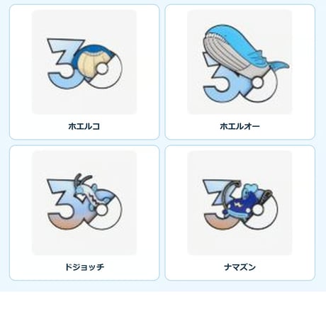 ポケモン 中国ポケモングッズ ポケモン30周年 水タイプ マグネット ②