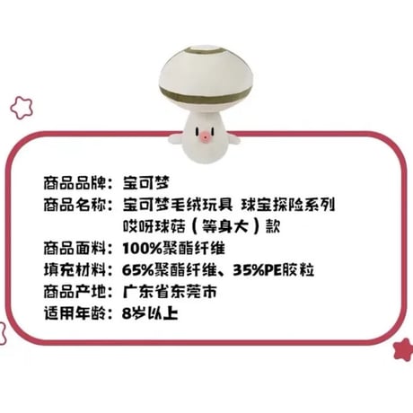 ポケモン 中国ポケモンセンター 球宝探検シリーズ 等身大ぬいぐるみ 【タマゲタケ】