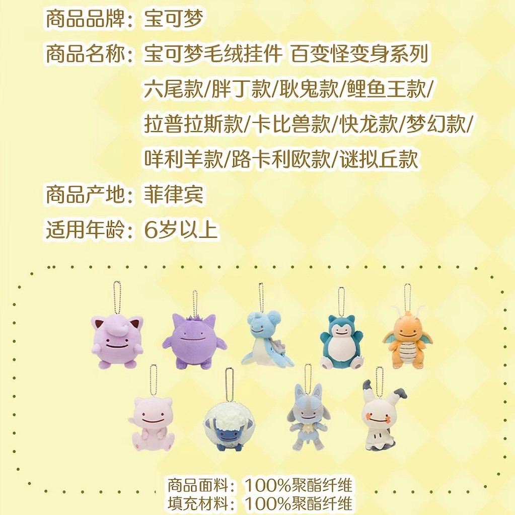 ポケモン 海外ポケモンセンターより輸入 へんしんメタモン ボール