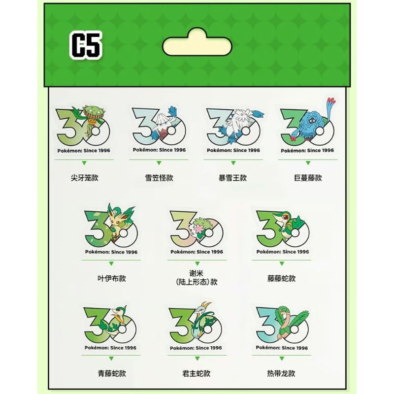 10枚セット】中国ポケモンセンターグッズ ポケモン30周年記念ロゴ
