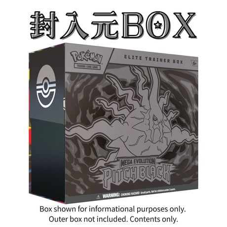 ポケモンカード Pitch Black Elite Trainer Box カードスリーブ (65枚) 【ダークライ】