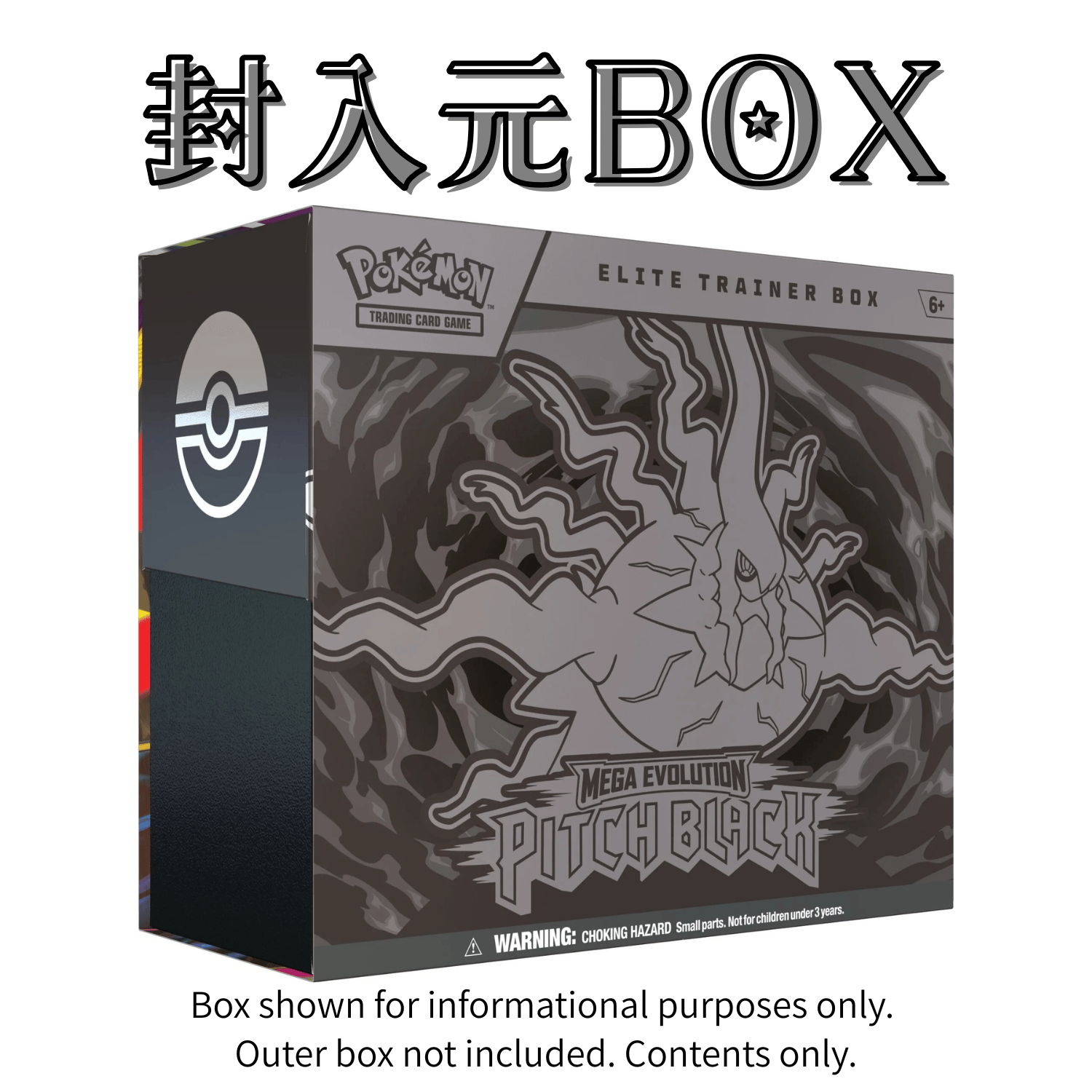 ポケモンカード Pitch Black Elite Trainer Box カードスリーブ (