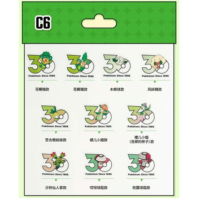 10枚セット】中国ポケモンセンターグッズ ポケモン30周年記念ロゴ