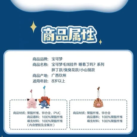 ポケモン 中国ポケモンセンター 睡着了吗？ 眠ってるの？シリーズ ぬいぐるみマスコット 【ウリムー】