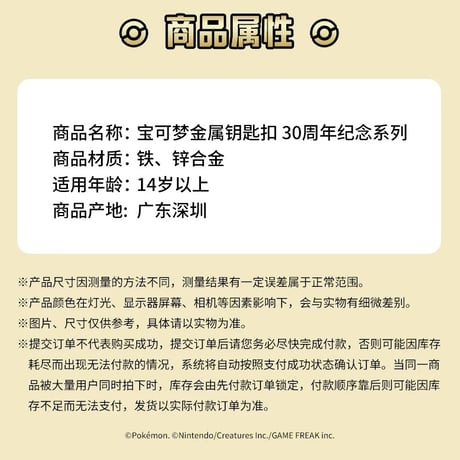 【外装破損の場合がございます】 中国限定 ポケモン 30周年記念シリーズ メタルコイン用ホルダーチャーム