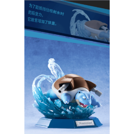 【外箱潰れの場合がございます】中国限定 ポケモン × Funism 强力典藏系列 フィギュア 【カメックス】