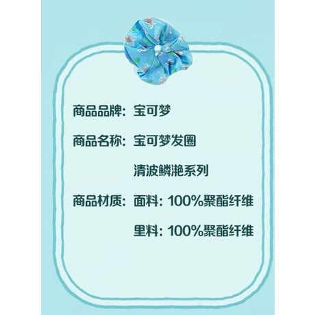 ポケモン 中国ポケモンセンター 清波鳞滟シリーズ トサキント＆アズマオウ 【シュシュ】