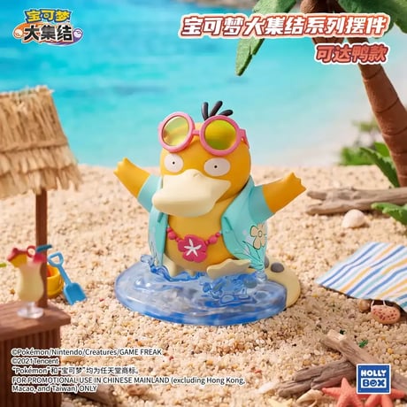 【外箱潰れの場合がございます】 海外ポケモングッズ Pokémon × HOLLYBOX ポケモンユナイト ホロウェアフィギュア 【ビーチスタイルコダック】