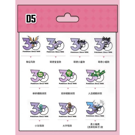【10〜11枚セット】中国ポケモンセンターグッズ ポケモン30周年記念ロゴ ステッカー エスパータイプ（D1〜D7）