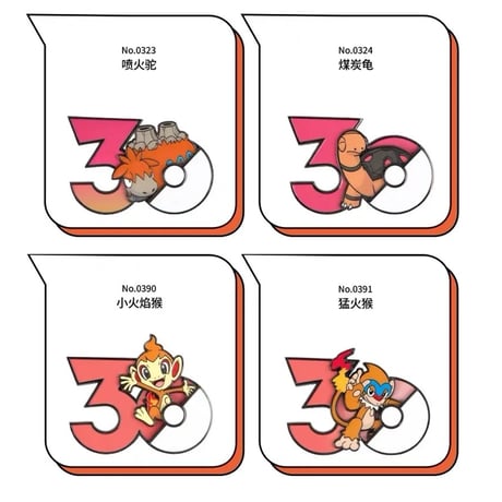 ポケモン 中国ポケモングッズ ポケモン30周年 炎タイプ マグネット ①