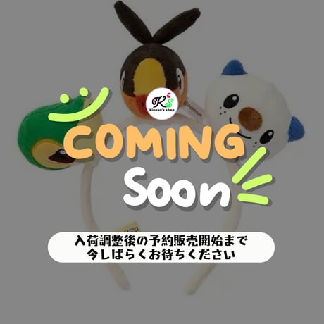 ポケモン 中国ポケモンセンター 「随心搭配」シリーズ ぬいぐるみカチューシャ 【ツタージャ＆ポカブ＆ミジュマル】