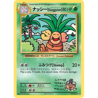 ナッシー[エグゼクター] /  Exeggutor - Evolutions (109/108)