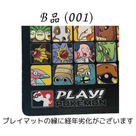 ポケモンカード 2014 Professor Program カントー （黒） プレイマット