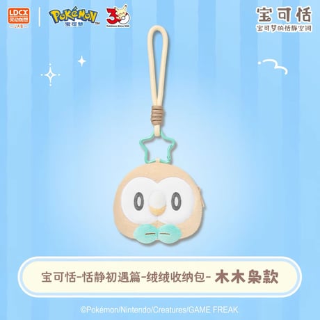 【中国限定】 ポケモン ポケピース SWEET MOMENT ふわふわマスコットポーチ