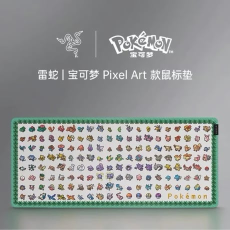 Razer × Pokémon Pixel Art 大判マウスパッド｜ポケモン30周年・初代151匹 （約94 × 41cm）