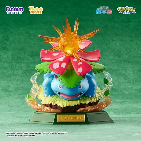 【外箱潰れの場合がございます】中国限定 ポケモン × Funism 强力典藏系列 フィギュア 【フシギバナ】
