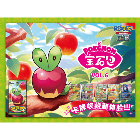 【箱潰れの場合がございます】ポケモンカード 中国簡体版 ジェムパック「宝石包」 Vol.6 カジッチュ 1box (1パック4枚入り18パック入り)