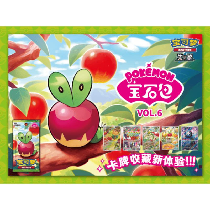 箱潰れの場合がございます】ポケモンカード 中国簡体版 ジェムパック