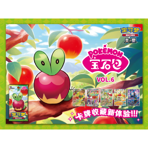 箱潰れの場合がございます】ポケモンカード 中国簡体版 ジェムパック