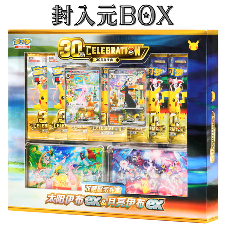 【擦れがある場合がございます】ポケモン 中国BOX限定 プレミアムコレクションボックス エーフィex & ブラッキーex 封入 マグネット 【エーフィ (昼)】