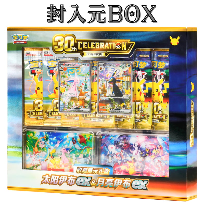 擦れがある場合がございます】ポケモン 中国BOX限定 プレミアム