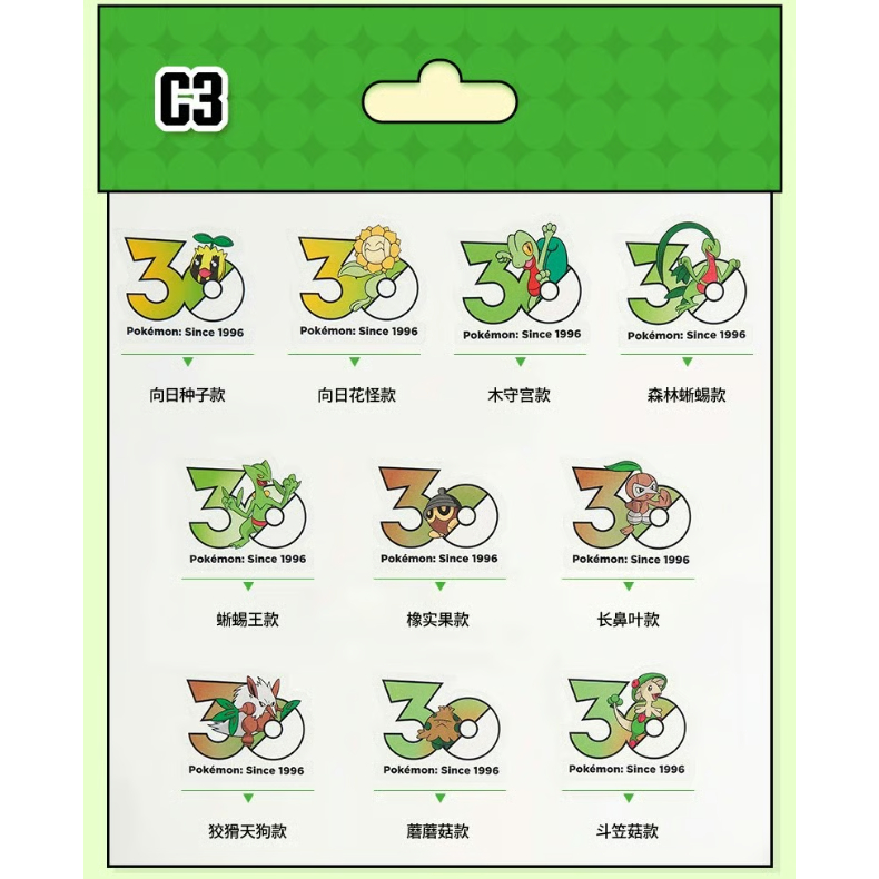 10枚セット】中国ポケモンセンターグッズ ポケモン30周年記念ロゴ