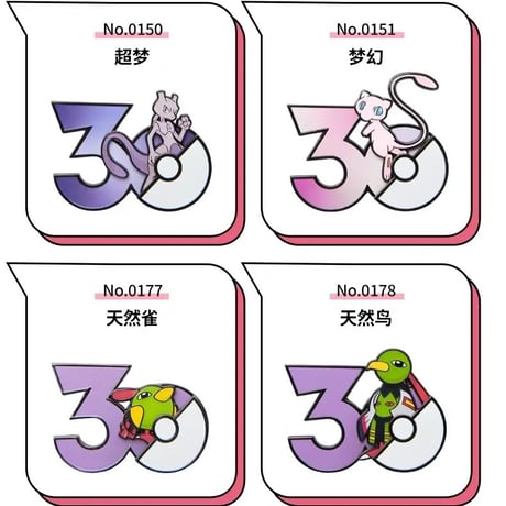 ポケモン30周年「えらぶ」 中国ポケモンセンターグッズ エスパータイプ マグネット ①