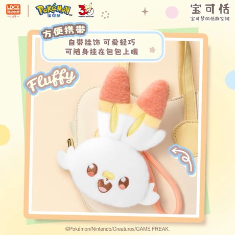 【中国限定】 ポケモン ポケピース SWEET MOMENT ふわふわマスコットポーチ