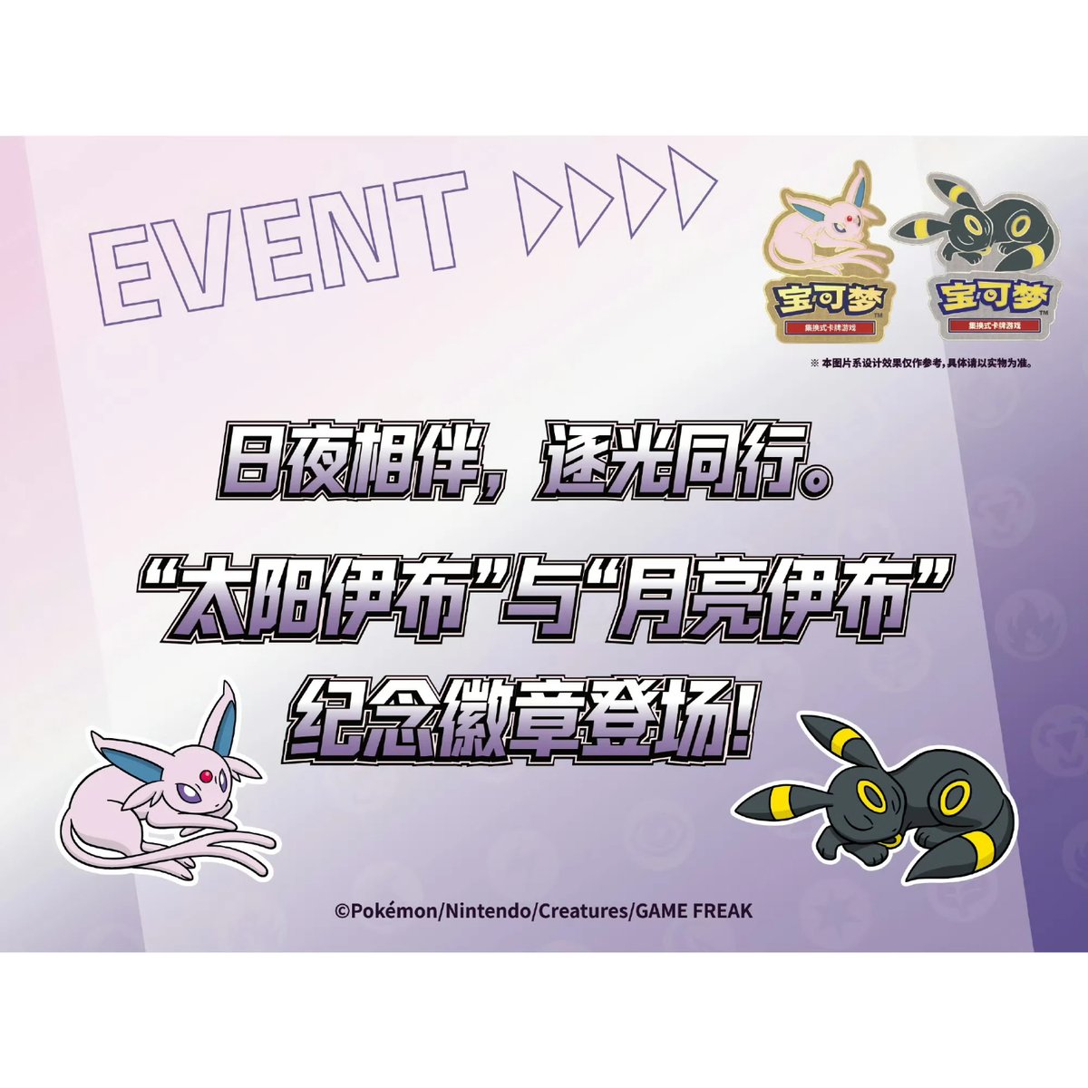ポケモンカード 中国イベント限定 ピン 【エーフィ】 | kinoko's shop