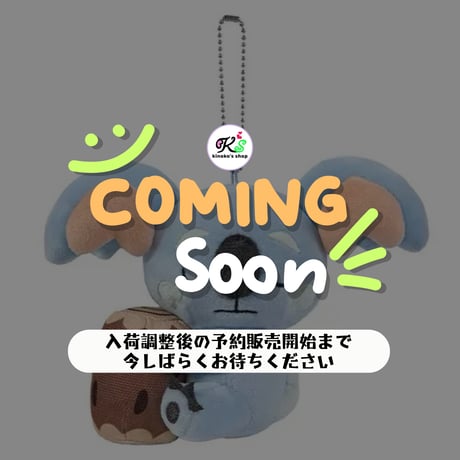 ポケモン 中国ポケモンセンター リラックスシリーズ ボールチェーン付きマスコット 【ネッコアラ】
