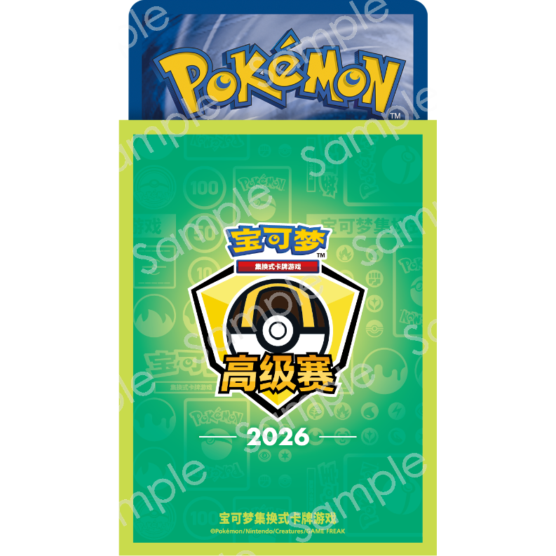 ポケモンカード 中国ポケモン 2026 ハイパーボール級大会開催記念 ロゴ