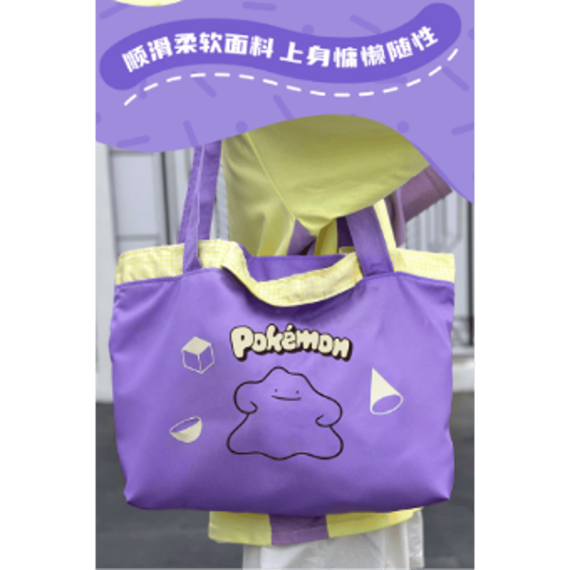 ポケモンぬいぐるみ11体＋メタモントートバッグ 海外ポケモングッズ Pokémon × HOLLYBOX トートバッグ 【メタモン(紫
