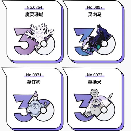 ポケモン30周年「えらぶ」 中国ポケモンセンターグッズ ゴーストタイプ マグネット