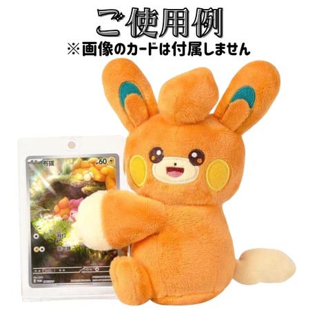【ほつれ等がある場合がございます】 ポケモン 海外ポケモングッズ 中国ランダムギフトBOX封入 ほっぺすりすりぬいぐるみ 【パモ（シークレット種）】