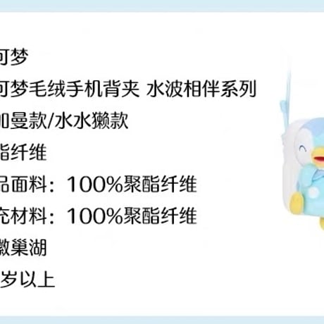 ポケモン 中国ポケモンセンター 水波相伴シリーズ ぬいぐるみ付きスマホショルダー 【ミジュマル】 / Oshawott Plush Phone Shoulder Pouch