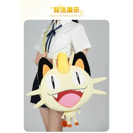 【ほつれ等がある場合がございます】 bilibili Goods × Pokémon 超开心UWAシリーズ ぬいぐるみバッグ 【ニャース】