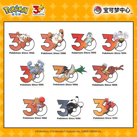 中国ポケモンセンターグッズ ポケモン30周年記念ロゴ ステッカー 10枚入り 闘タイプ A8(マンキー/オコリザル/ワンリキー/ゴーリキー/カイリキー/ガラルカモネギ他)