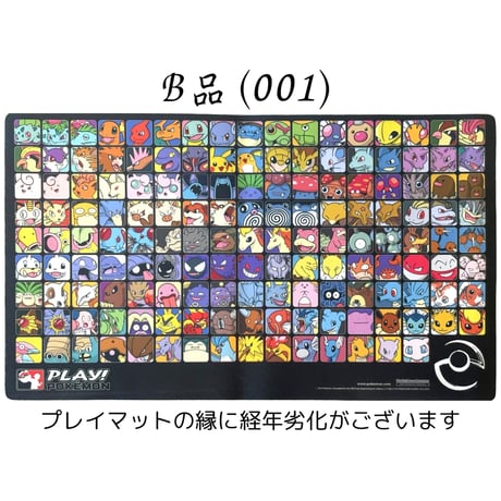 ポケモンカード 2014 Professor Program カントー （黒） プレイマット